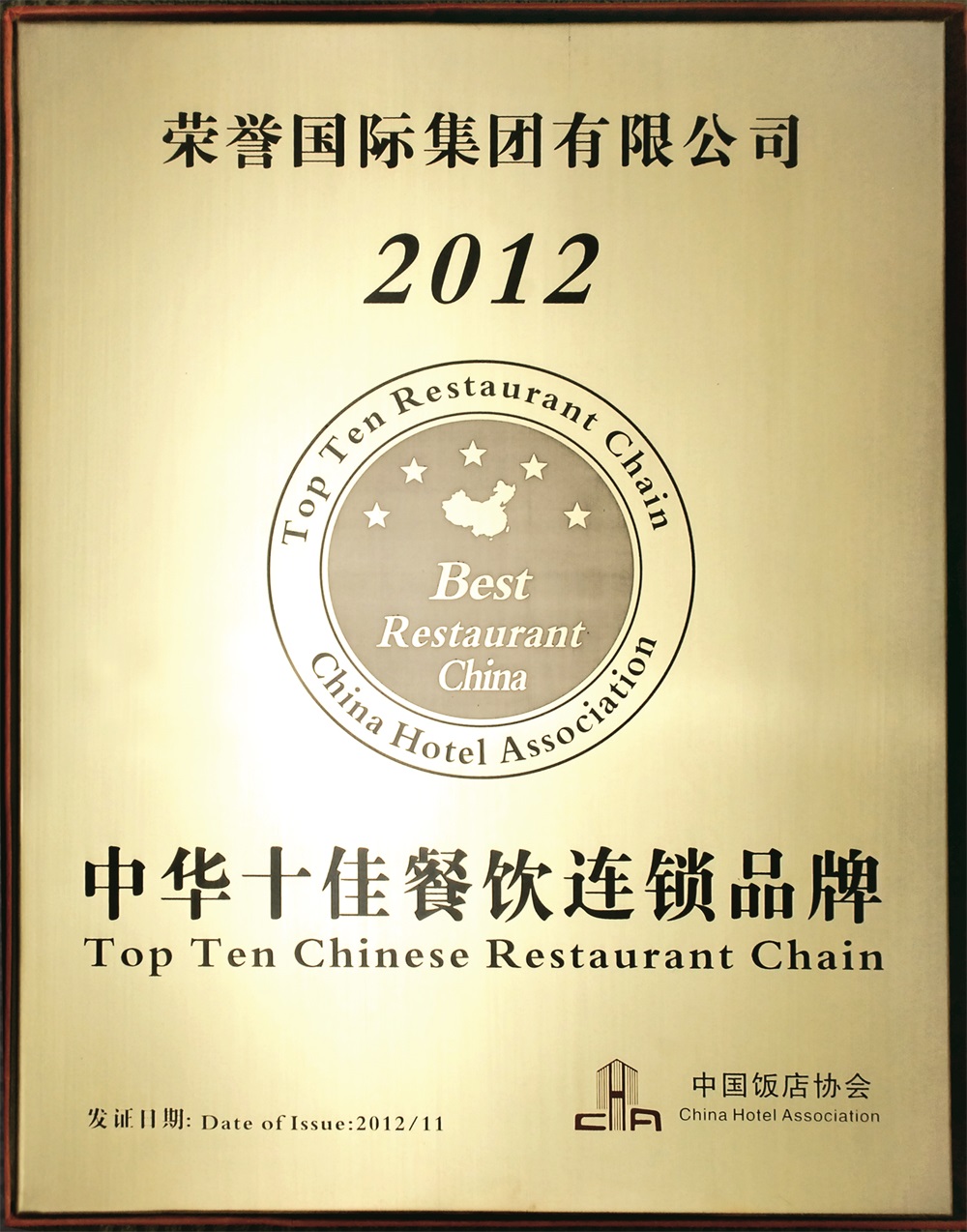 Top Ten Chinese Restaurant Chain Brands